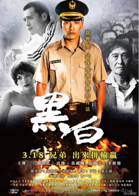 《生万物》海报